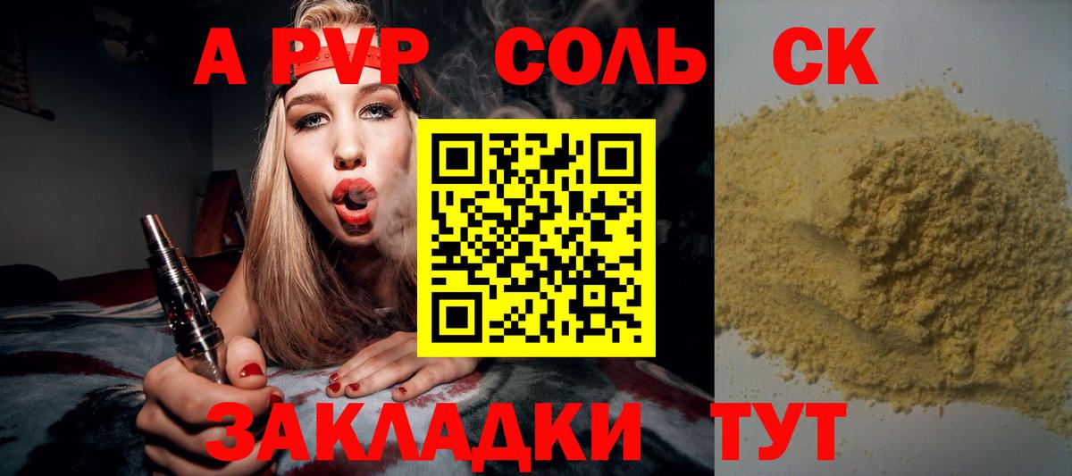 A-PVP VHQ  A PVP VHQ  Alpha-PVP СК  Вход с VPN  Лабинск 