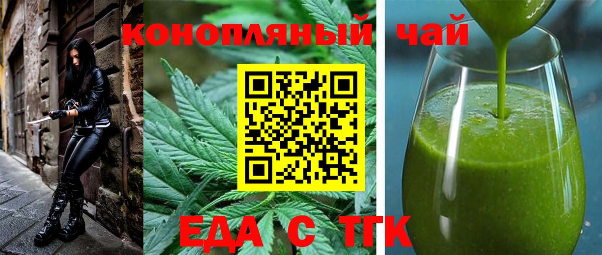 Cannafood конопля  Вход с VPN  Лабинск 