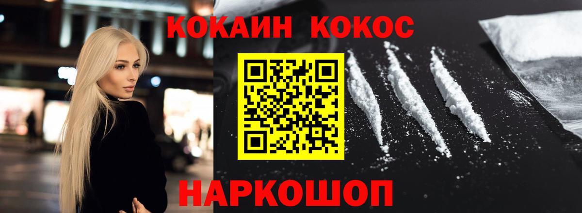 Кокаин Эквадор Лабинск