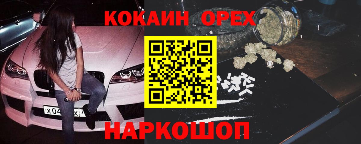 Лабинск  Кокаин 97%  Вход с VPN  КОКАИН Перу 