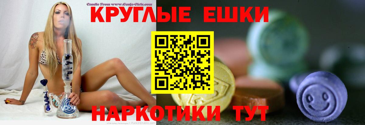 Ecstasy Punisher  Экстази  Вход с VPN  Лабинск  Экстази 280 MDMA 