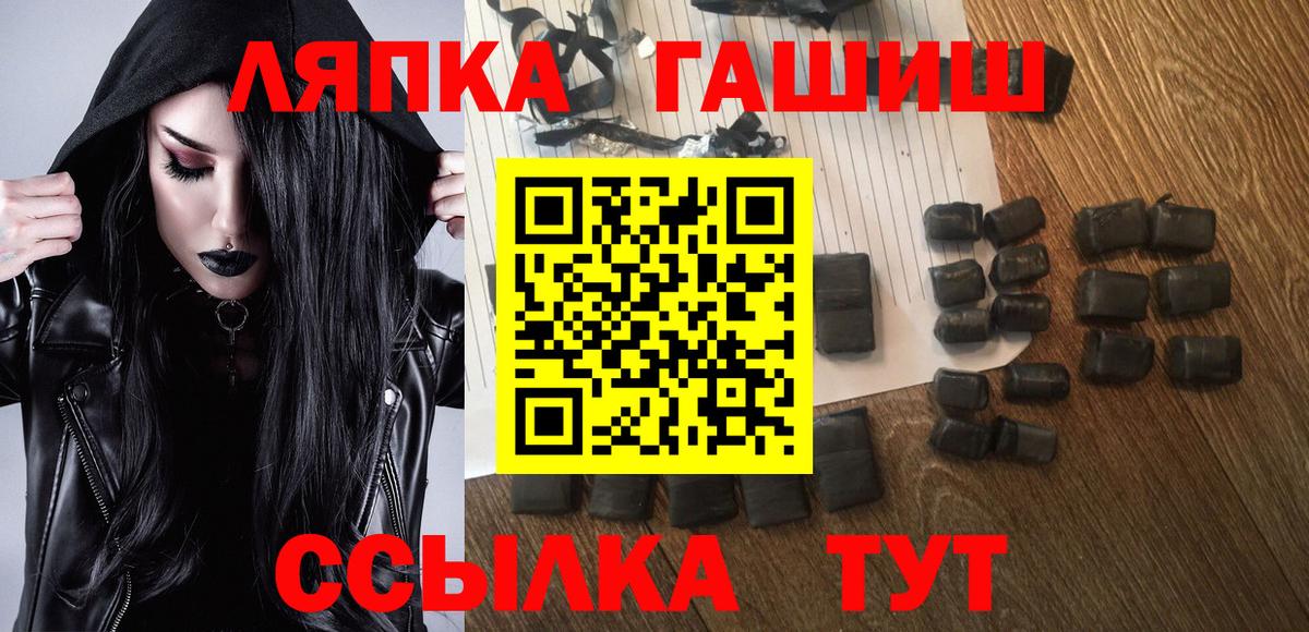 ГАШИШ hashish  Вход с VPN  ГАШ  ГАШ гашик  Лабинск 