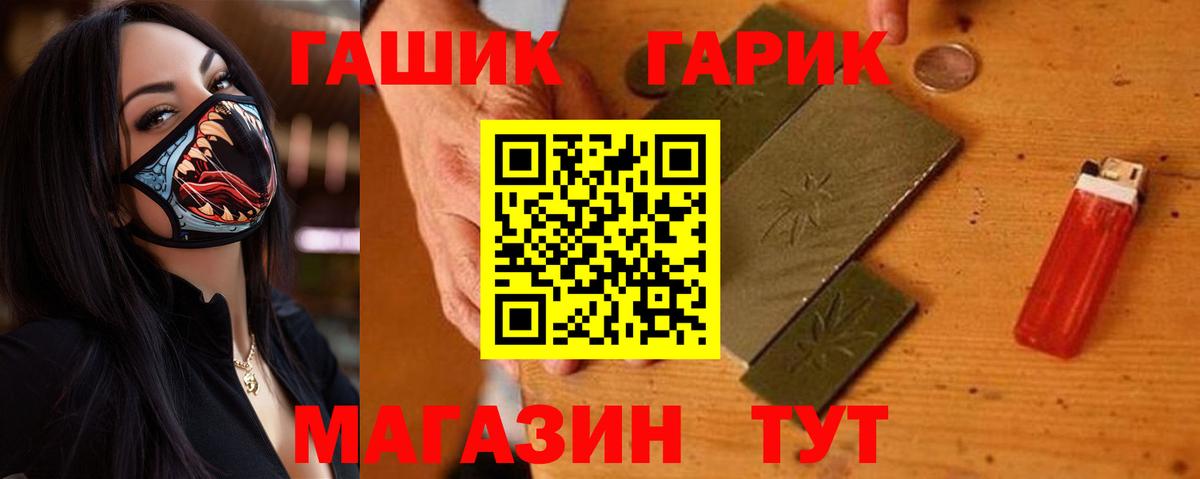ГАШИШ 40% ТГК Лабинск