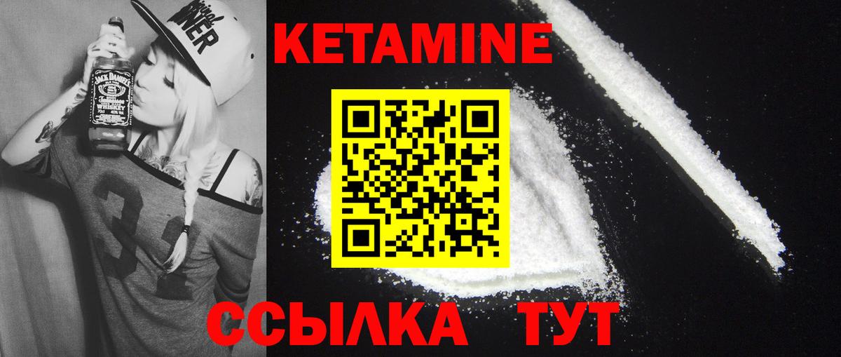 Лабинск  Кетамин ketamine  МЕГА ТОР  Вход с VPN 