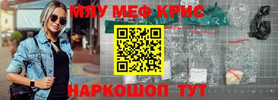 прущие крисы Заводоуковск