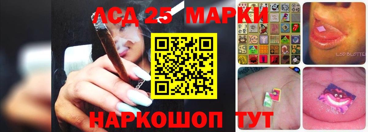 LSD-25 экстази ecstasy  Вход с VPN  Лабинск 