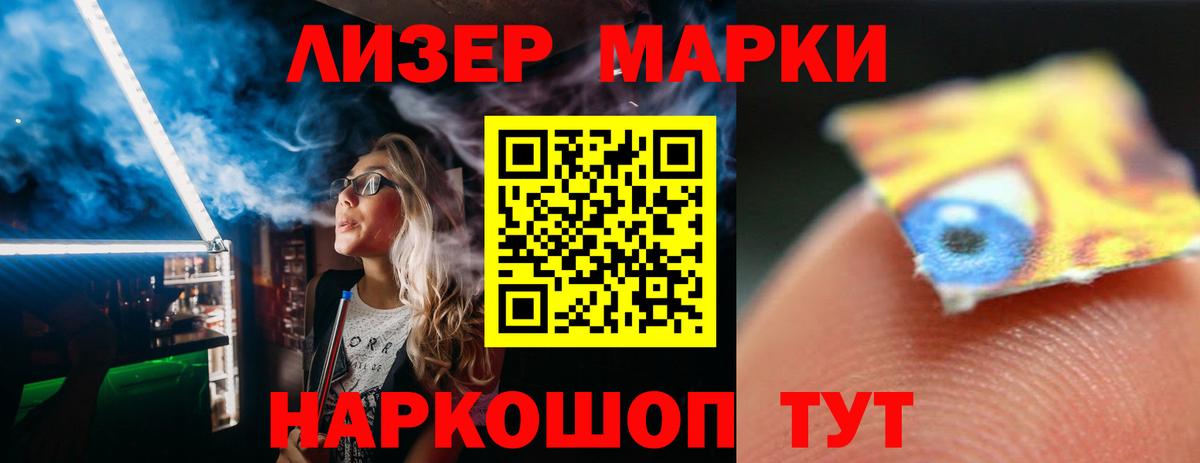 ЛСД экстази кислота Лабинск
