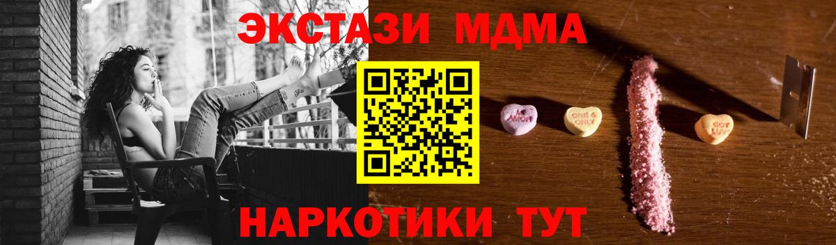 MDMA VHQ  MDMA  Лабинск  Вход с VPN 