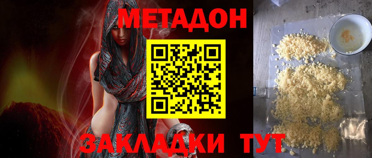 МЕТАДОН мёд  Вход с VPN  МЕТАДОН methadone  Лабинск 