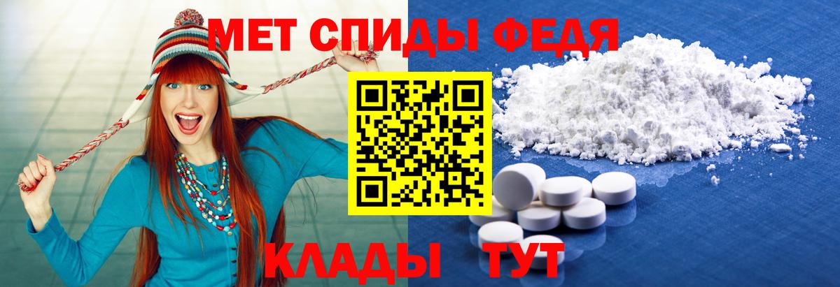 Первитин кристалл  Метамфетамин  Лабинск  Первитин кристалл  Вход с VPN 