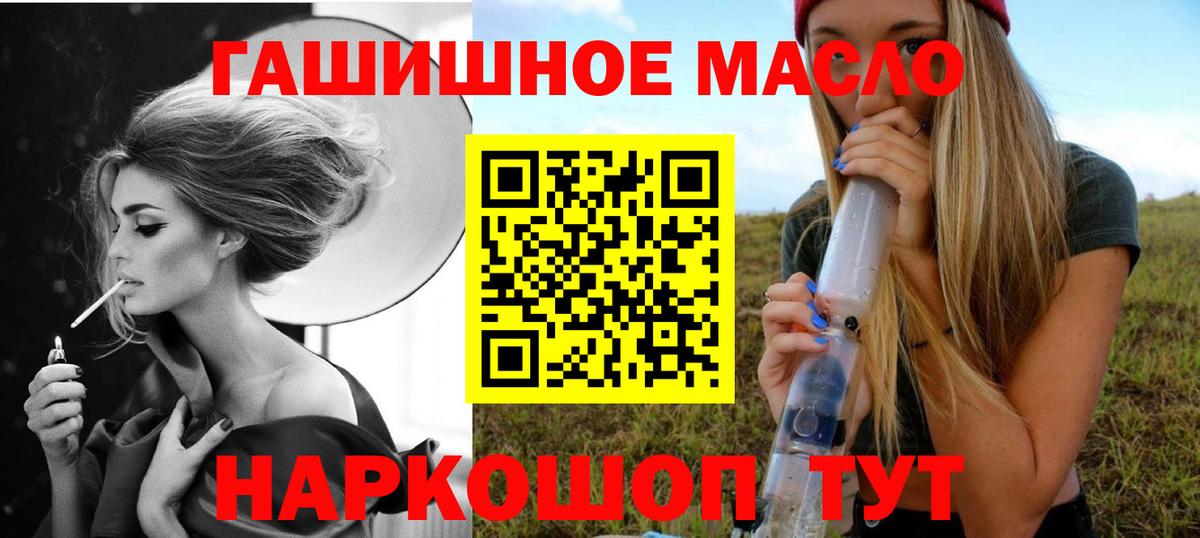 ТГК жижа  ТГК жижа  Лабинск  наркотики  Вход с VPN 