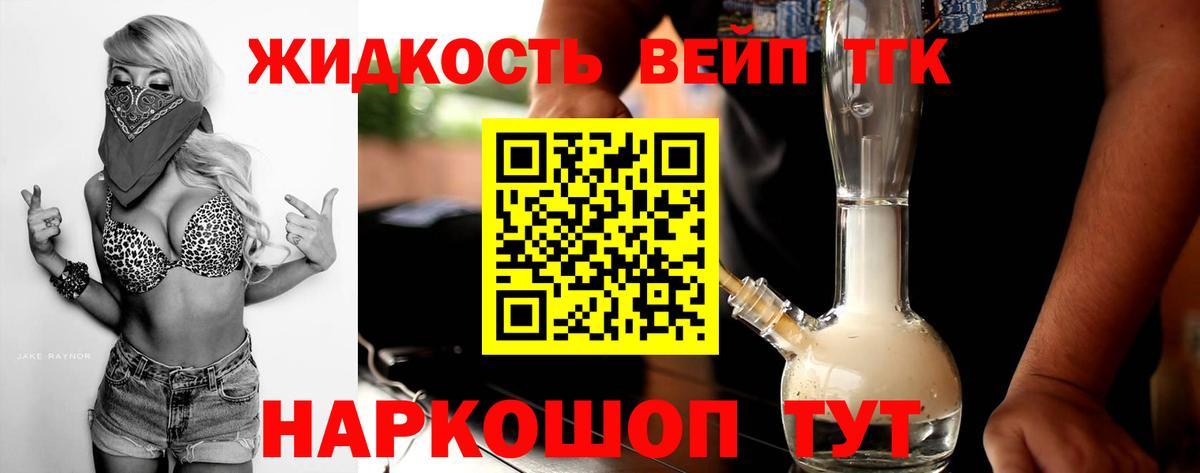 ТГК концентрат Лабинск